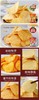 子弟土豆片 30g/袋 商品缩略图2