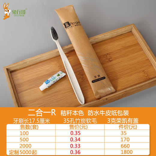 二合一R 商品图0