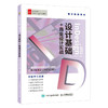 InDesign 2022设计基础+商业设计实战 indesign教程书id教程 平面设计文档编辑排版Adobe教材 商品缩略图1