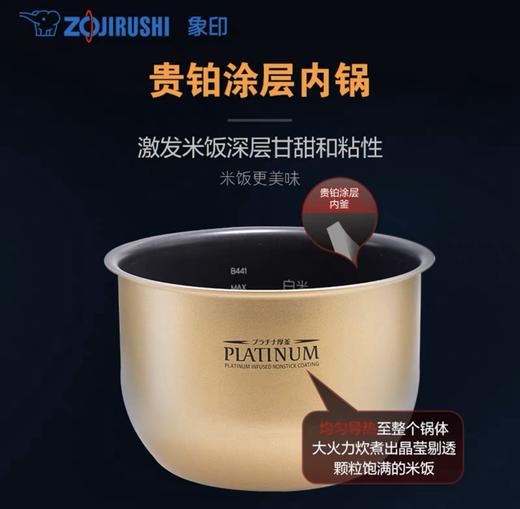象印ZOJIRUSHI四段压力IH电饭煲 NP- HRH10C-XT 商品图3