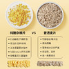 纯脆荞麦/玉米片 | 物理膨化技术 健康营养代餐 谷物脆片  方便快捷 甄选好原料 商品缩略图4
