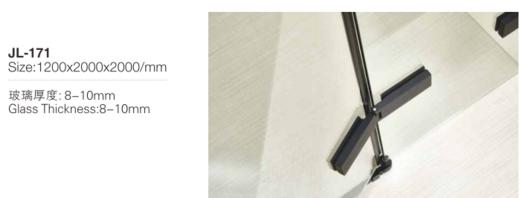 淋浴房 JL-171【120*200*200】8mm厚 商品图1