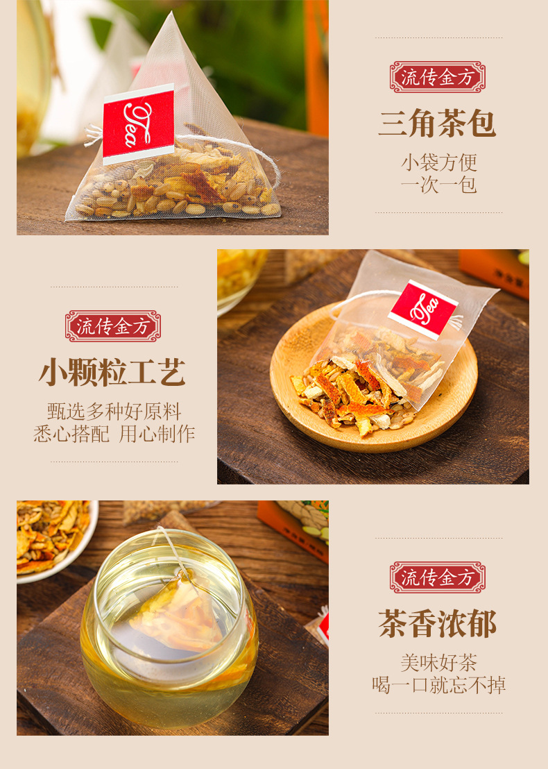 陈皮姜米茶 (6).jpg