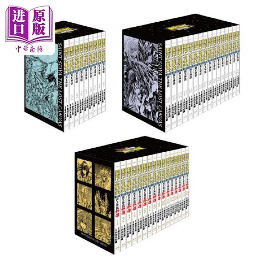 【中商原版】漫画 圣斗士星矢 The Lost Canvas 冥王神话 典藏版 本篇25册+外传16册，共41册 手代木史织 台版漫画书 长鸿出版 商品图2