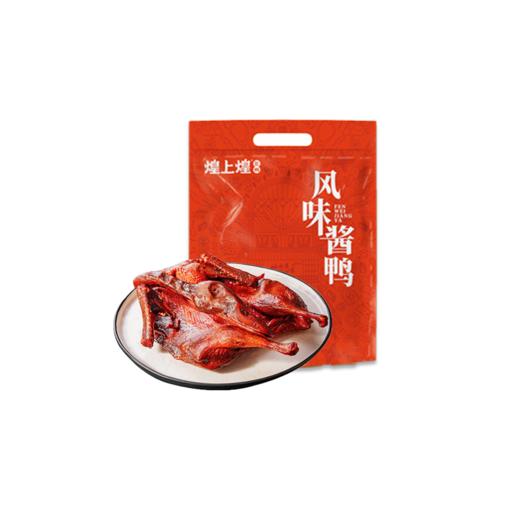 煌上煌-风味酱板鸭（鄱阳湖麻鸭）400g 商品图0