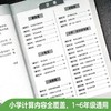 神机妙算计算题：小学数学计算好题800道+计算题方法与技巧、初中数学计算好题800道+初中数学解题方法与技巧 商品缩略图1