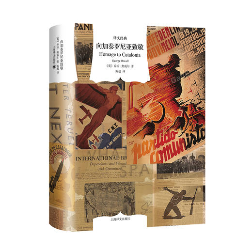 向加泰罗尼亚致敬 商品图0