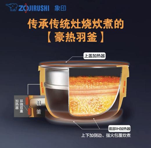 象印ZOJIRUSHI 羽釜7段压力电饭煲 NP- BSH10C-RA 商品图2