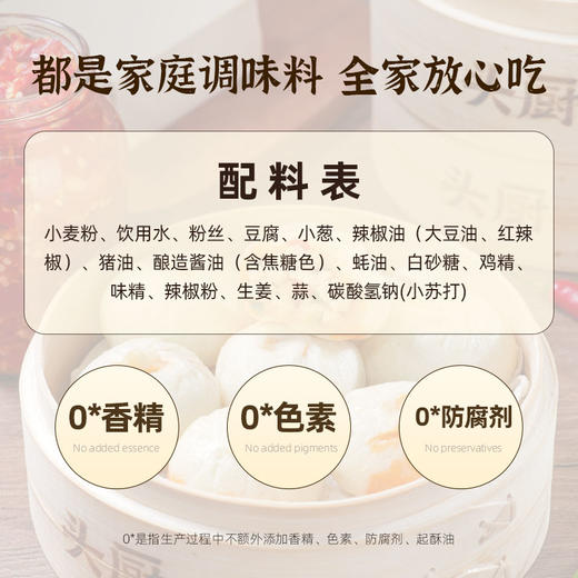 老面发酵 手工包制 | 头厨老面小笼包嵊州特产 川香火锅/鲜椒豆腐/粉丝豆腐 新口味速食半成品包子面食早餐 125g/包（5只装） 商品图5
