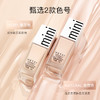 【买一送一】HEYXI韩媛熙持妆粉底液，清透轻薄又防水防汗，随时保持完美肌肤。BB霜控油、遮瑕、持久，一瓶搞定所有底妆需求。妆容更持久更自然，成为人群中的焦点！ 商品缩略图1
