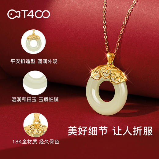 T400 和田玉18K金项链足金手链  往来顺遂 如意圆满 商品图10