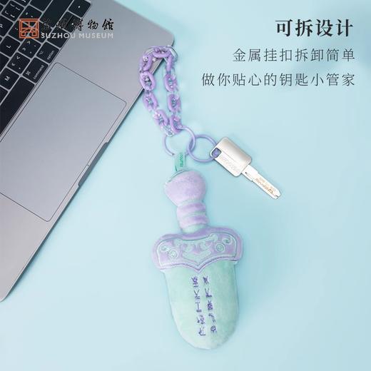 苏州博物馆 吴王夫差宝剑链条款 商品图2