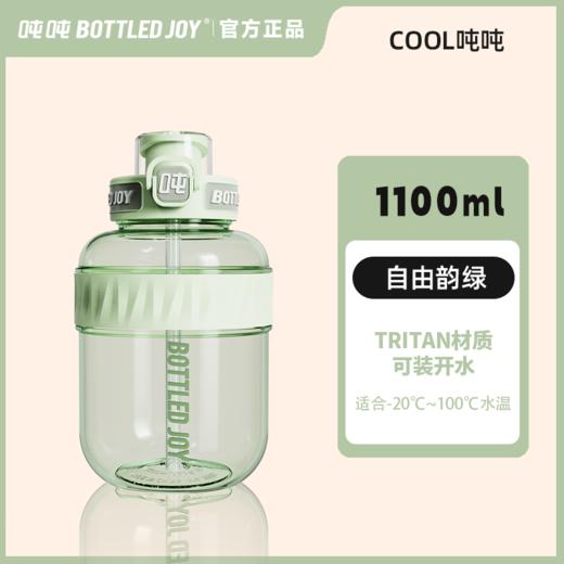 COOL吨吨杯钢环款吸喝弹跳盖tritan/D9 商品图5