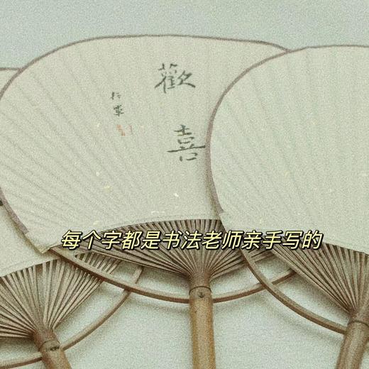 【甄珠贝】中式手工题字，巴洛克珍珠流苏坠子圆扇【适合送外宾】 商品图2