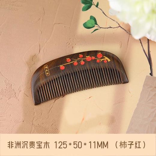 【梳子专场】黑檀掌中宝木梳，按摩梳，沉贵宝漆艺木梳，谭*匠代工厂出品，品质更好！进口原料，手工打磨! 送长辈诚意满满，把祝福带回家！ 商品图4