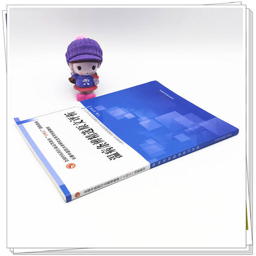 温病条辨精选原文评析（十四五创新教材）岳冬辉 主编 中国中医药出版社 商品图2