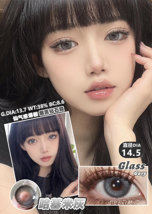 Class Gray 哈基米灰【年抛】 商品图0