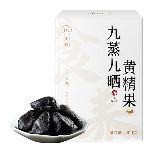 璞匠九蒸九晒黄精果九华山原产黄精传统炮制即食软糯独立小包装 商品图4