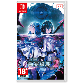 二手Switch游戏 神狱塔 断罪玛丽2 中文版