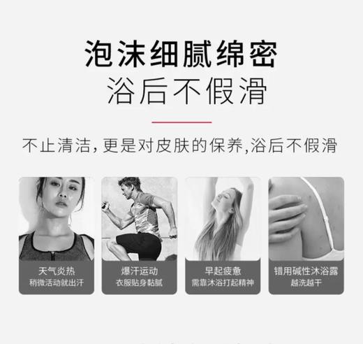 舒蕾PRO倍爽净肤沐浴露女持久留香补水保湿滋润700ml 商品图5