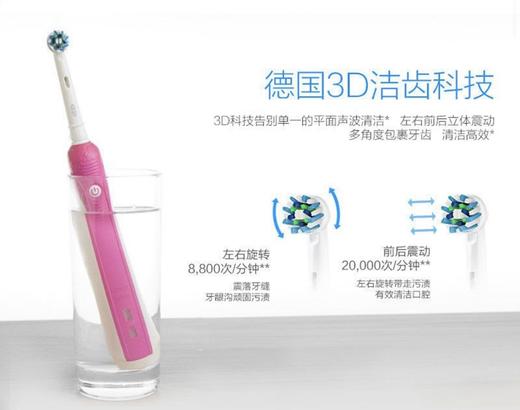 欧乐B  电动牙刷粉色 欧乐B6003D 商品图1