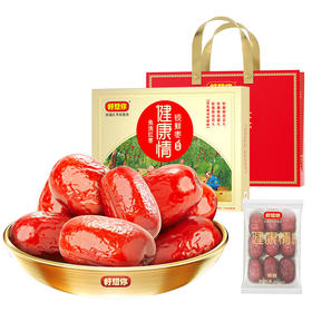 好想你_红枣礼盒998g 特级新疆特产健康情节日送礼
