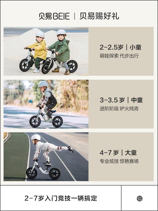 【社群瑕疵秒杀】贝易R5两用平衡车儿童3一6岁宝宝小童滑步车（瑕疵商品不退不换，介意慎拍）（微瑕仓库发不了的会退款处理，如有收到退款就是发不了了，介意勿拍） 商品图2