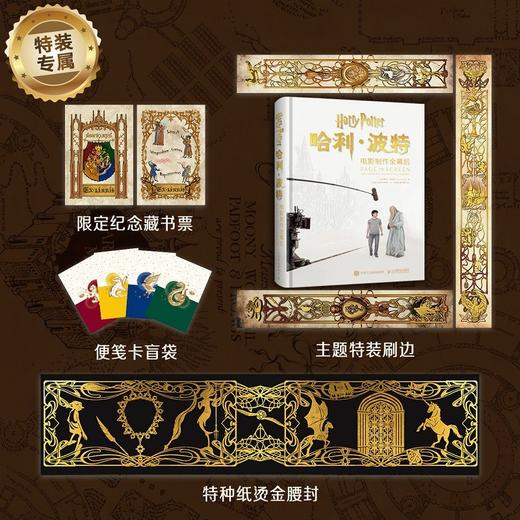 哈利波特电影制作全幕后 鲍勃.麦凯布 著 艺术 商品图1