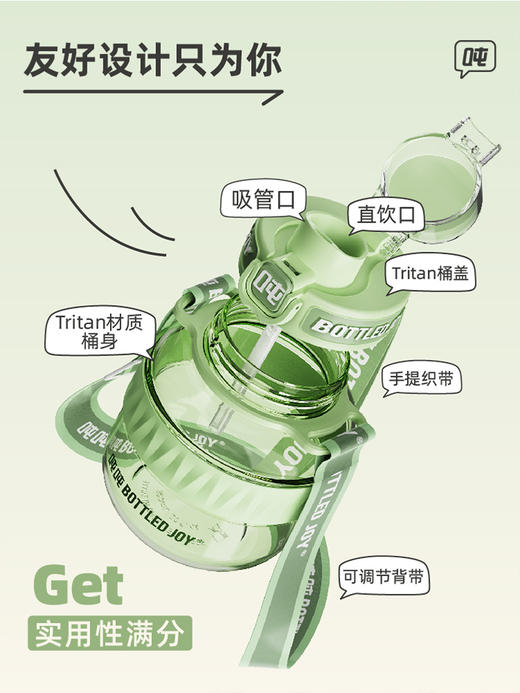 COOL吨吨杯钢环款吸喝弹跳盖tritan/D9 商品图2