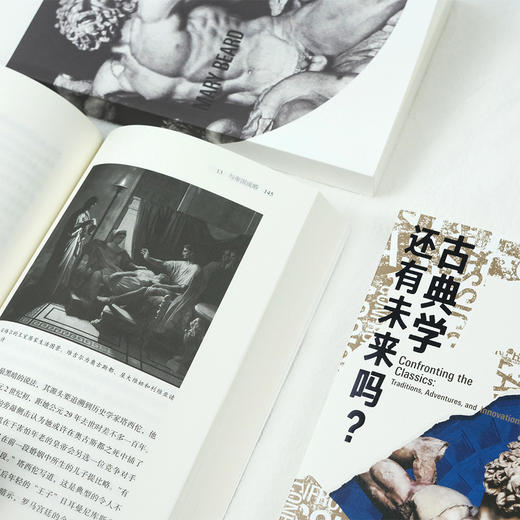 古典学还有未来吗？：从古希腊罗马到现在 商品图4