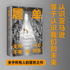 履单 亚历克 麦吉利斯 著 社会科学 商品缩略图0