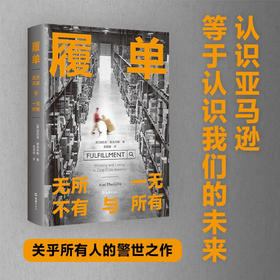 履单 亚历克 麦吉利斯 著 社会科学
