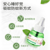 【远离蚊扰 安睡无忧❗️全新驱蚊小绿瓶蚊驱蚊液无味】长效适用无烟无灰，全家适用，隐形蚊帐保护安睡一整夜，加热器套装插电家用灭防蚊水电蚊香粉丝专属 商品缩略图1