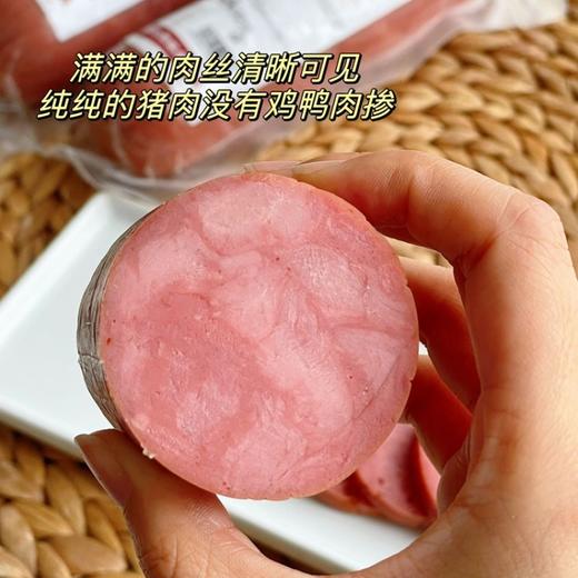 【买3根送1根】挑剔虎青岛老火腿 350g/根 商品图6