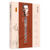 【出版社直销】陈慎吾伤寒论讲义(第二2版）陈慎吾 著  中国中医药出版社 经方临床大家伤寒学书籍  商品缩略图5