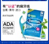 【品牌直发】包邮！经ADA官方认证的牙线棒：美国德泰克DenTek儿童/成人/家用超细牙线棒/牙缝刷/牙签刷 含氟涂层/薄荷精油蜡 商品缩略图3
