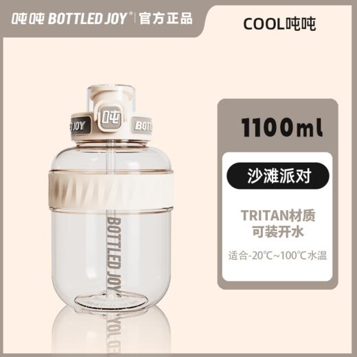 COOL吨吨杯钢环款吸喝弹跳盖tritan/D9 商品图9