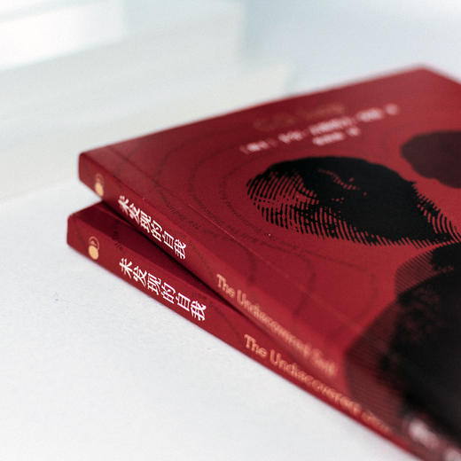 未发现的自我     卡尔·古斯塔夫·荣格 商品图2