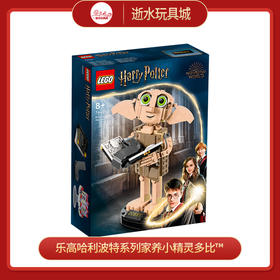乐高积木L76421乐高哈利波特系列家养小精灵多比™