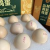 【山林有机鸡蛋】礼盒富硒品质，0农残，0重金属，0色素，山林散养，经过清洗消毒杀菌等步骤，有机认证，实实在在看得见的“安心蛋”！下单套餐联系客服分批发货，没有时间限制~ 商品缩略图4
