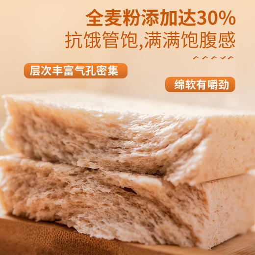 【营养代餐！黑麦全麦无边暖芯吐司面包】柔软可口有嚼劲，蓬松绵软口感更加细腻，美味营养，柔软可口，营养美味甜度刚好，营养代餐零蔗糖糕点整箱健康特价清仓 商品图2