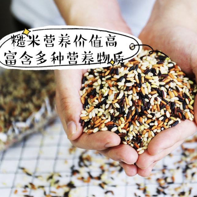 热卖【三色糙米】精选米种，保留胚芽，健康低热量
