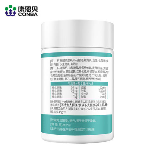 康恩贝维他牌B族维生素片（90片） 商品图1