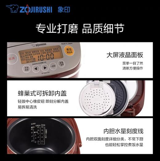 象印ZOJIRUSHI 羽釜7段压力电饭煲 NP- BSH10C-RA 商品图4