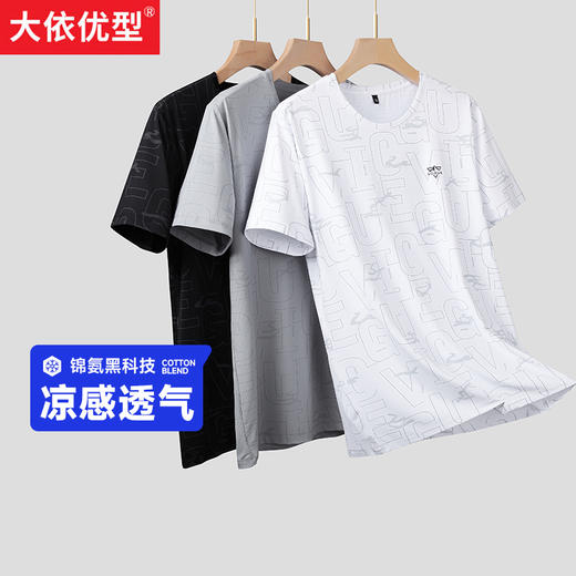 【DK】大依优型大码男装加肥加大短袖t恤圆领弹力大号体恤半袖男士上衣胖子 商品图0