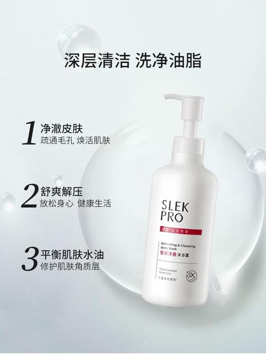 舒蕾PRO倍爽净肤沐浴露女持久留香补水保湿滋润700ml 商品图0