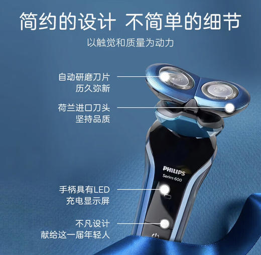 【父亲节礼物】飞利浦（PHILIPS）电动剃须刀顺翼贴面刮胡刀干湿双剃S666【敏感肌适用】 商品图7