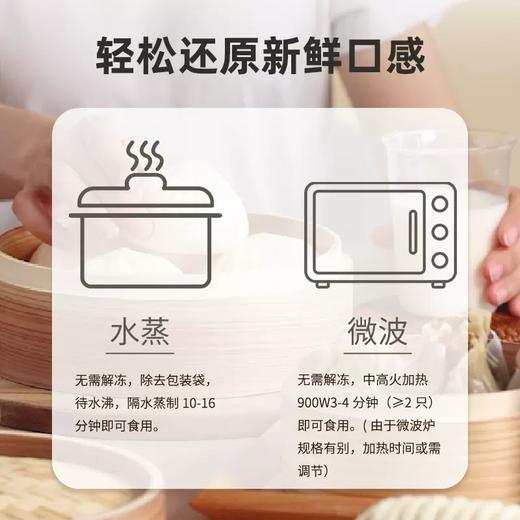 和善园卤肉三丁纸皮烧麦60g*6只 商品图4
