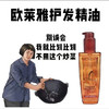 欧莱雅·奇焕润发精油修护防毛躁免洗柔顺头发烫染后护卷润发不油腻·小红瓶30ml(针对烫染发质)中小样 商品缩略图4