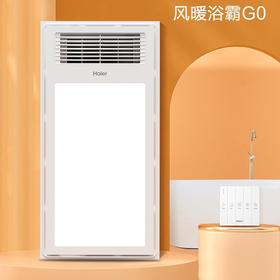 海尔（Haier）浴霸 G0